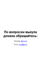 Mobile Screenshot of angel-practitioner.ru