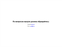 Tablet Screenshot of angel-practitioner.ru